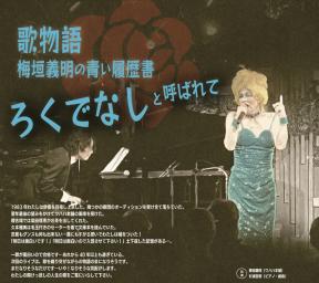 SENRA LIVE TOUR 2024 -MARCEL-の公演詳細 | 公演を探す