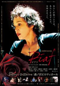 罪のない嘘～毎日がエイプリルフール～ 罪のない嘘」 ～毎日がエイプリルフール～ の公演詳細 | 公演を