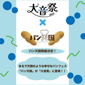 堀田真由 デビュー10周年記念 「1stファンミーティング」の公演