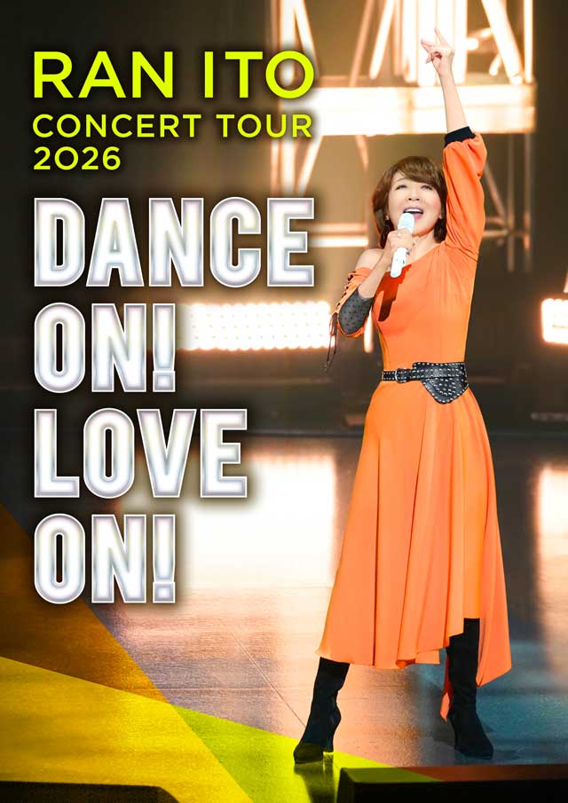 伊藤 蘭 コンサートツアー2026 「Dance on！Love on！」の公演詳細