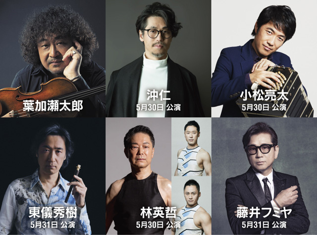 葉加瀬太郎音楽祭 2026の公演詳細 | 公演を探す | キョードー大阪