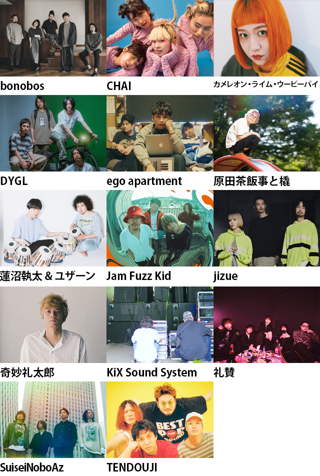 ONE MUSIC CAMP 2022の公演詳細 | 公演を探す | キョードー大阪