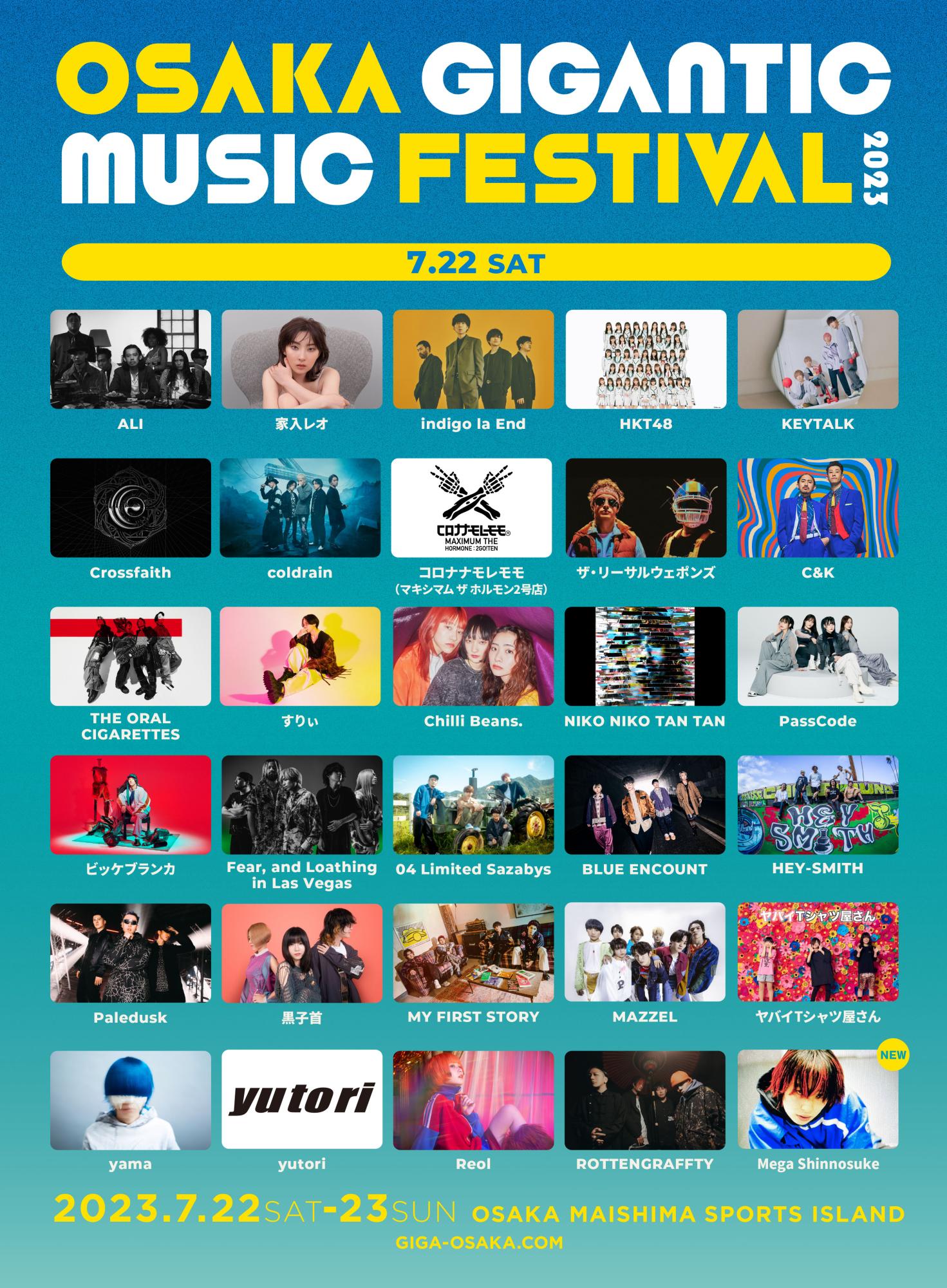 OSAKA GIGANTIC MUSIC FESTIVAL 2023の公演詳細 | 公演を探す 