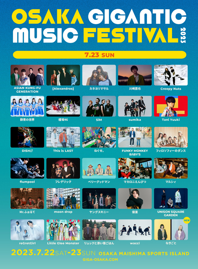 OSAKA GIGANTIC MUSIC FESTIVAL 2023 チケット www.krzysztofbialy.com