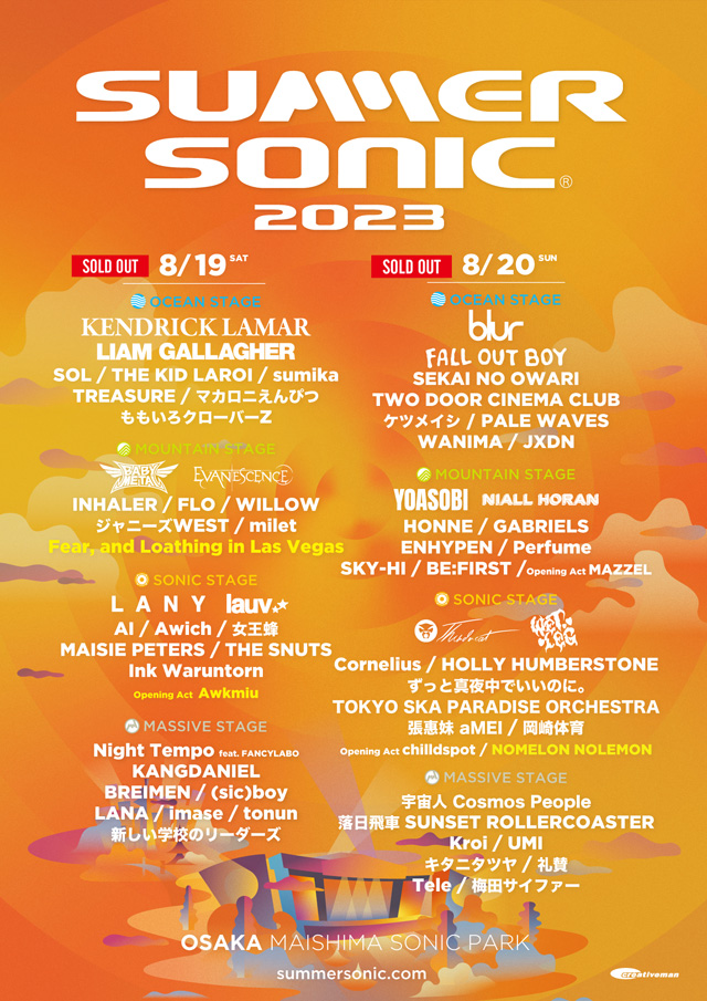 開催日…8月20日SUMMER SONIC 2023 8月 20日 大阪