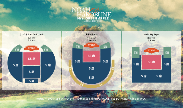 Mrs. GREEN APPLE ARENA TOUR 2023 “NOAH no HAKOBUNE”の公演詳細