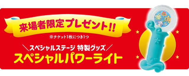 おかあさんといっしょ スペシャルステージ2023 大阪公演チケット3枚座席は画像でご確認ください